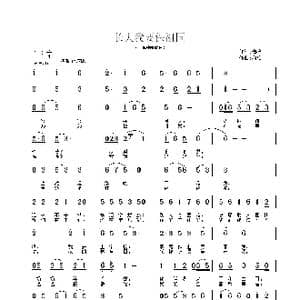 长大我要保祖国_歌曲简谱_词曲:陶冶 陶冶