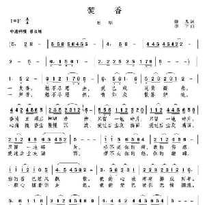 焚香_通俗唱法乐谱_词曲:静儿 李平
