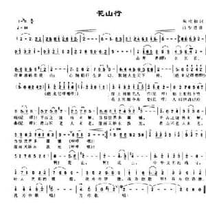 花山行_民歌简谱_词曲:陈桂初 吕少贤