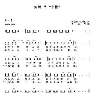 ​妈妈的 十指 _民歌简谱_词曲:李嘉瑶 徐秀红 曹士明