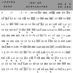 思往事不由孤心中酸辛_歌谱投稿