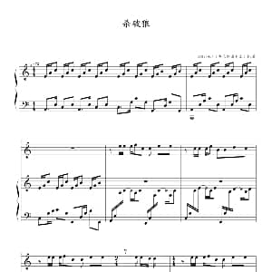 杀破狼 钢琴谱 05895464制谱