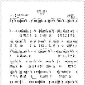 离骚_歌曲简谱_词曲:屈原 王雪玲