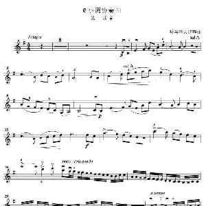 小提琴谱 | e小调协奏曲