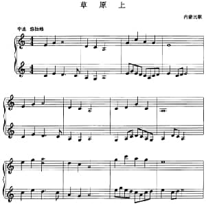 小提琴谱 | 草原上