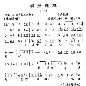 秦腔 孟丽君 唱腔选段 一 唱腔设计 李盛奇 钟奋 郭红军