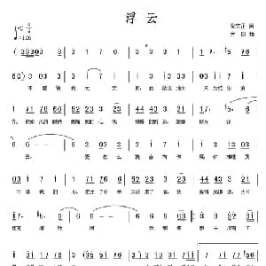 浮云_通俗唱法乐谱_词曲:梁文正 方翔