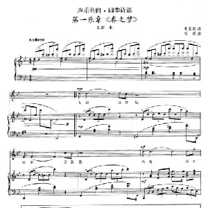 雨水_美声唱法乐谱_词曲:李亚娟 刘聪