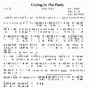 Crying In The Party_歌曲简谱_词曲:黄伟文 黎小田