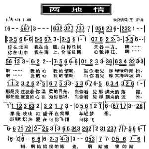 两地情_民歌简谱_词曲:朱良镇 王胜