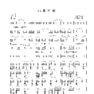 山里姑娘_歌曲简谱_词曲:王强进 凯杨 铁君