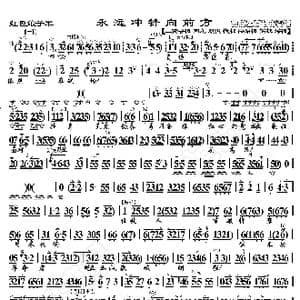 红色娘子军 永远冲锋向前方_歌曲简谱_词曲:暂无 恒流星制谱