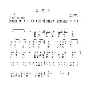 田园乐_歌曲简谱_词曲:范成大 子健