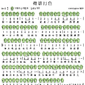 荷塘月色 陶笛谱