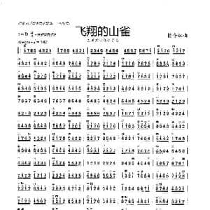 飞翔的山雀_歌曲简谱_词曲: 杨会林曲