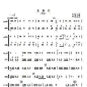 采茶灯_歌曲简谱_词曲: 顾冠仁改编