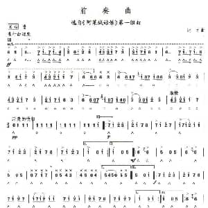 口琴谱 | 考级九级曲目 前奏曲 比才