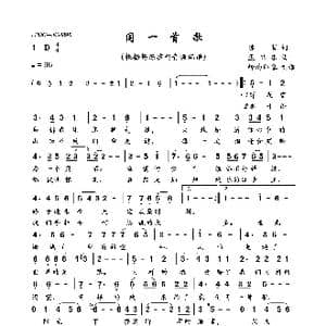 同一首歌_歌曲简谱_词曲:陈哲 孟卫东