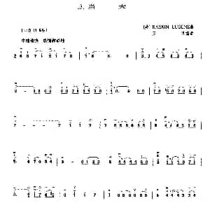 二胡谱 | 当天 王懳编曲