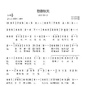 致敬秋天_歌曲简谱_词曲:Echo Lee Echo Lee