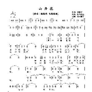 ​山丹花_歌谱投稿_词曲:乔悟义 图力古尔