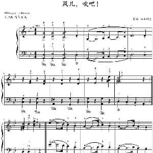 风儿 吹吧! 钢琴谱 山水眩月制谱