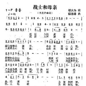 战士和母亲_歌曲简谱_词曲:邬大为 陈涤非