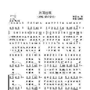 月圆回家_歌曲简谱_词曲:李黎 崔幸之