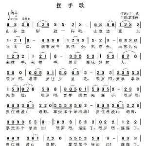 摆手歌_民歌简谱_词曲:于试 袁泽南