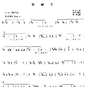 笛子谱 | 五梆子 序曲曲牌 冯子存编曲 霍伟记谱