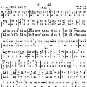 京调_歌曲简谱