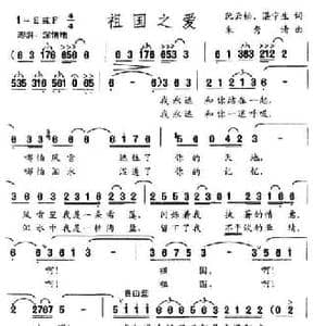 祖国之爱_民歌简谱_词曲:阮云松 等 朱秀清