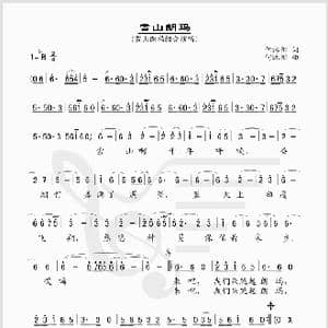 雪山朗玛_歌谱投稿_词曲:何沐阳 何沐阳