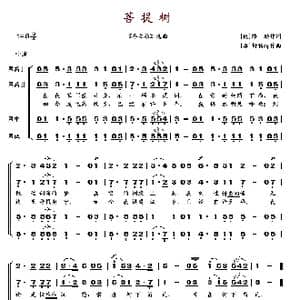 菩提树_歌谱投稿