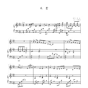 天堂 钢琴谱 T611AM