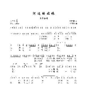 河边的姑娘_歌曲简谱_词曲:郑胜国 金苗苓
