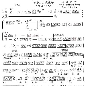 评剧谱 | 水乡三月风光好 评剧 夺印 选段 马泰