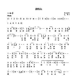 旗袍颂_歌谱投稿_词曲:李柏祥 夏歌