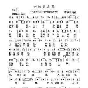 老知青之歌_民歌简谱_词曲:苟华丰 苟华丰