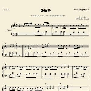 哇哈哈 钢琴谱 新疆民歌