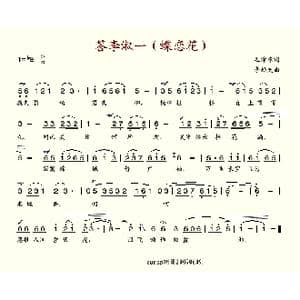 答李淑一_歌谱投稿_词曲:毛泽东 李劫夫
