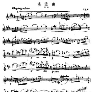 小提琴谱 | 浪漫曲 马扎斯作曲版 马扎斯