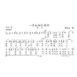 一根扁担软溜溜_歌曲简谱_词曲:周永西 陈志昂