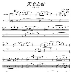 天空之城 长号二重奏