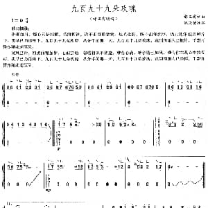 古筝谱 | 九百九十九玫瑰 邰正宵 邰正宵