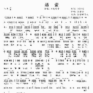 遇萤_歌曲简谱_词曲:顾聆落 执素兮