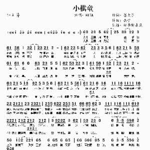 小棋童_歌谱投稿_词曲:墨大筝 丢子