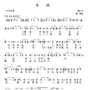 奉献_歌谱投稿_词曲:韦晓吟 魏群