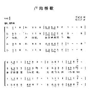 卢沟桥歌_歌曲简谱_词曲:罗海汐 何安东