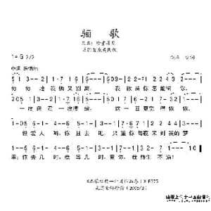 美 骊歌_歌谱投稿